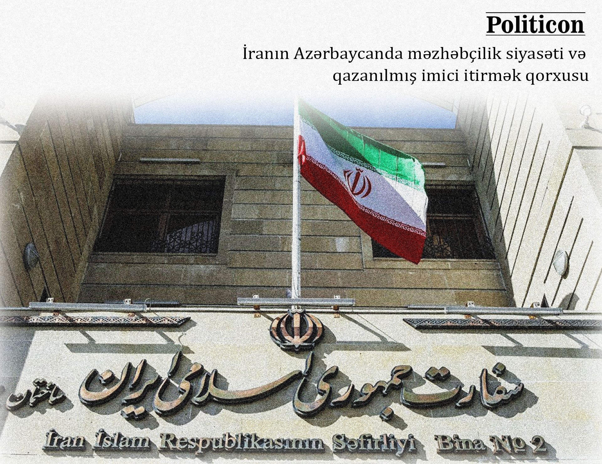 Iran's sectarian policy and fear of losing its image in Azerbaijan
